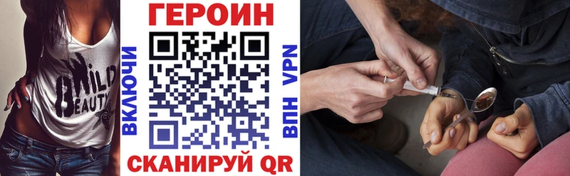 Героин белый  где купить наркоту  Новопавловск 