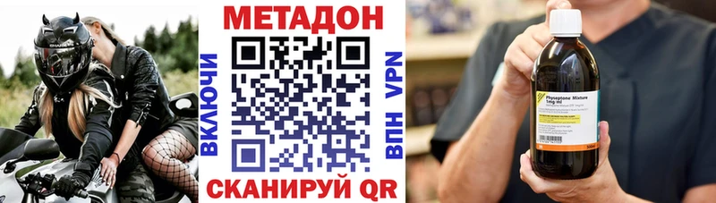 Метадон methadone  mega как войти  Новопавловск  где купить  